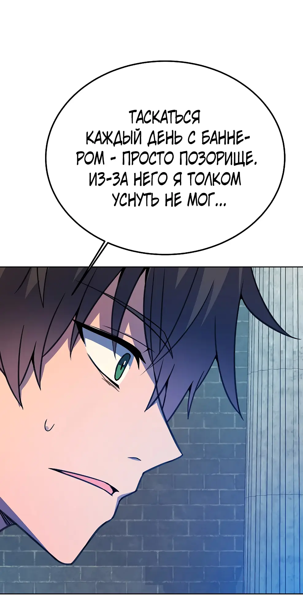 Страница 75 главы 38 манги На подработке у богов / Working for the gods