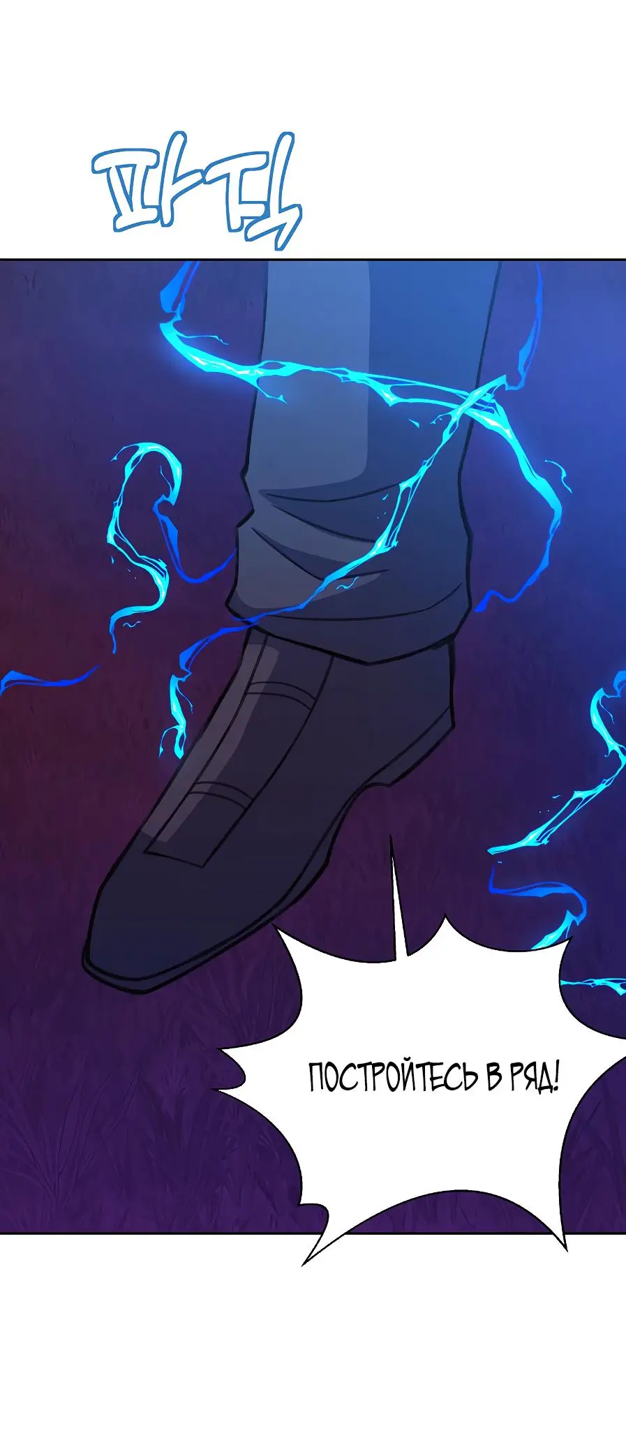 Страница 6 главы 65 манги На подработке у богов / Working for the gods