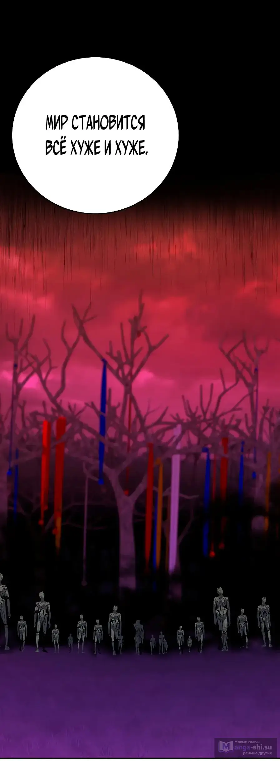 Страница 12 главы 65 манги На подработке у богов / Working for the gods