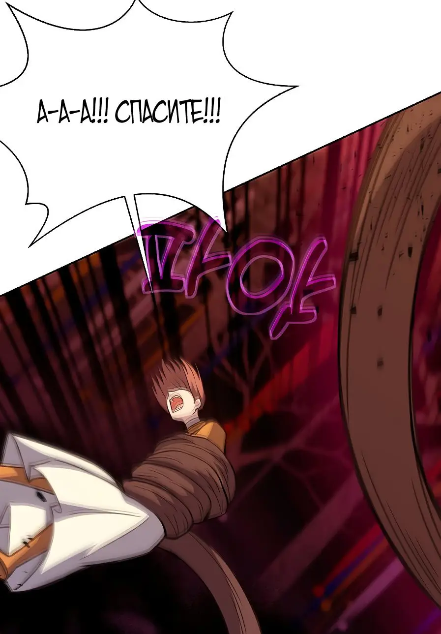 Страница 15 главы 65 манги На подработке у богов / Working for the gods