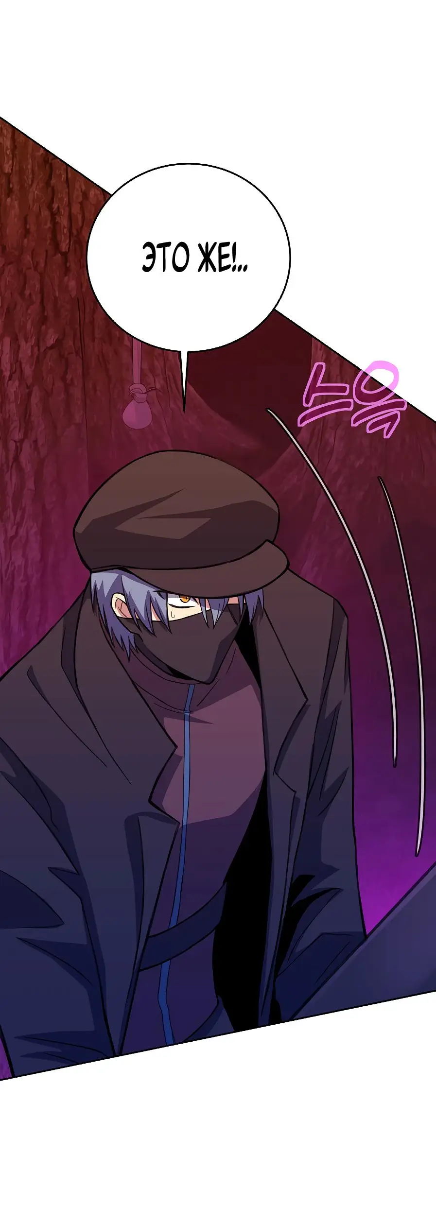 Страница 17 главы 65 манги На подработке у богов / Working for the gods