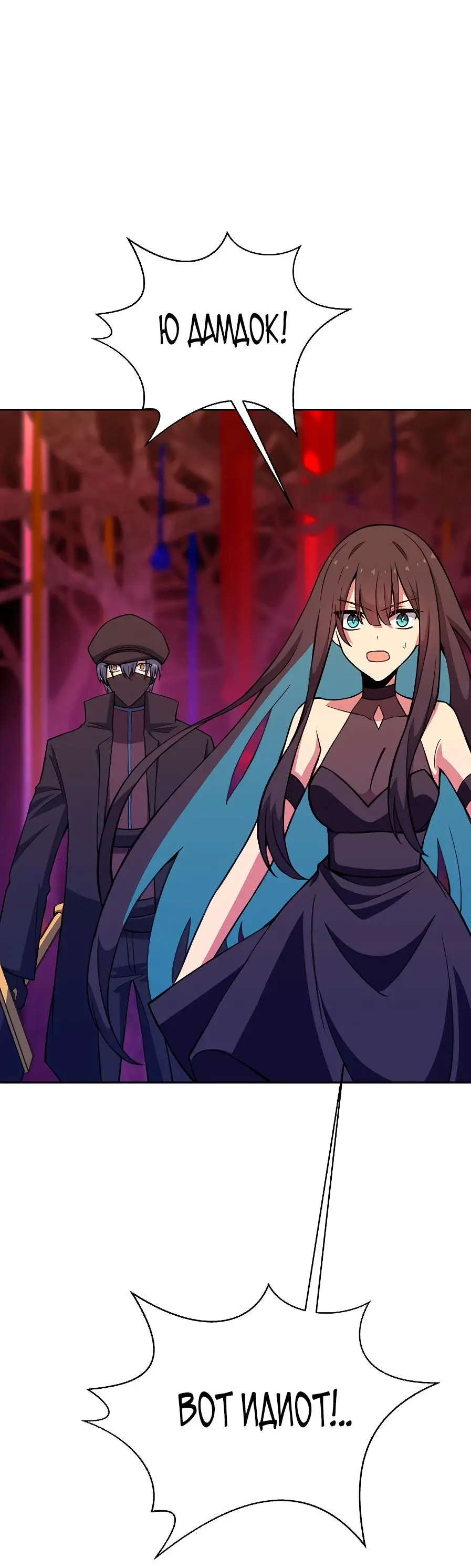 Страница 27 главы 65 манги На подработке у богов / Working for the gods