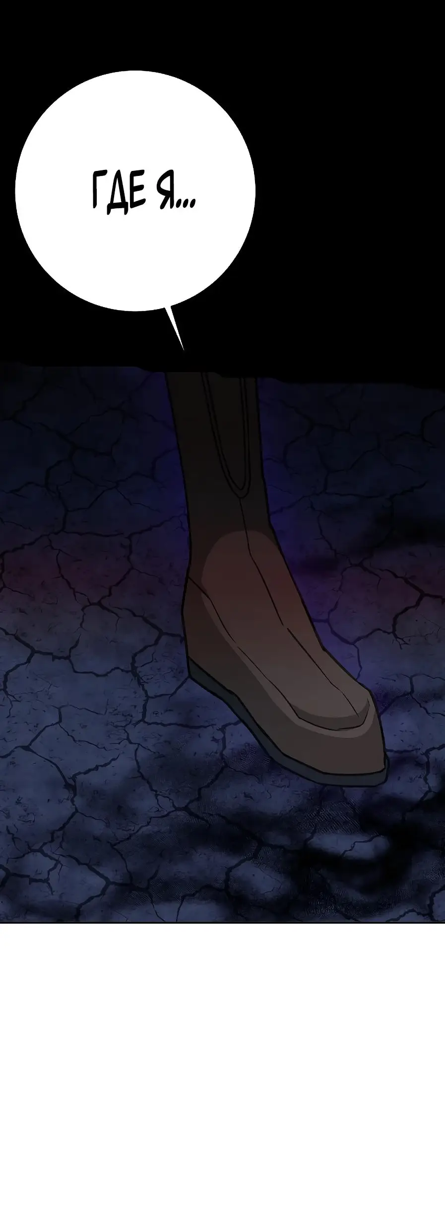 Страница 32 главы 65 манги На подработке у богов / Working for the gods