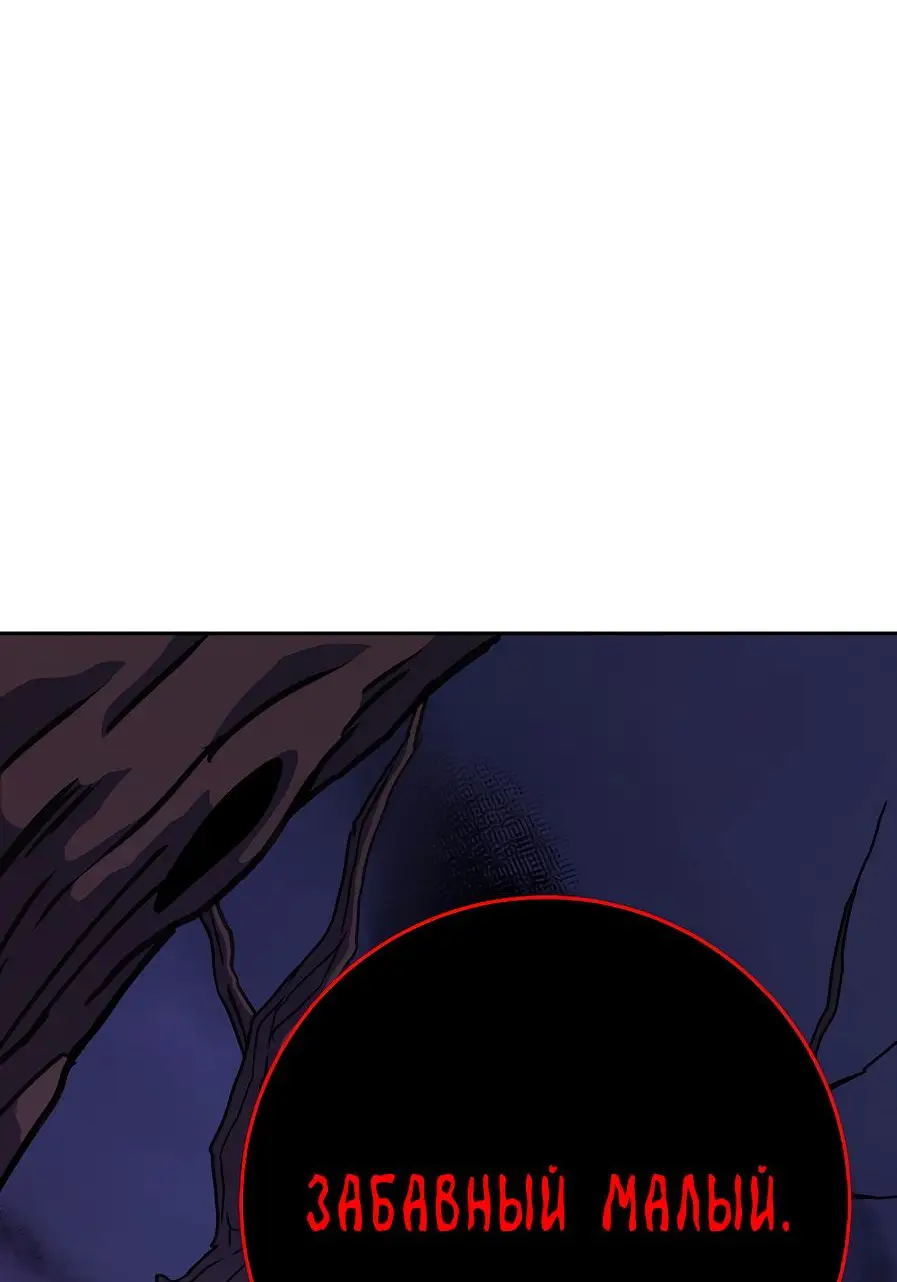 Страница 35 главы 65 манги На подработке у богов / Working for the gods