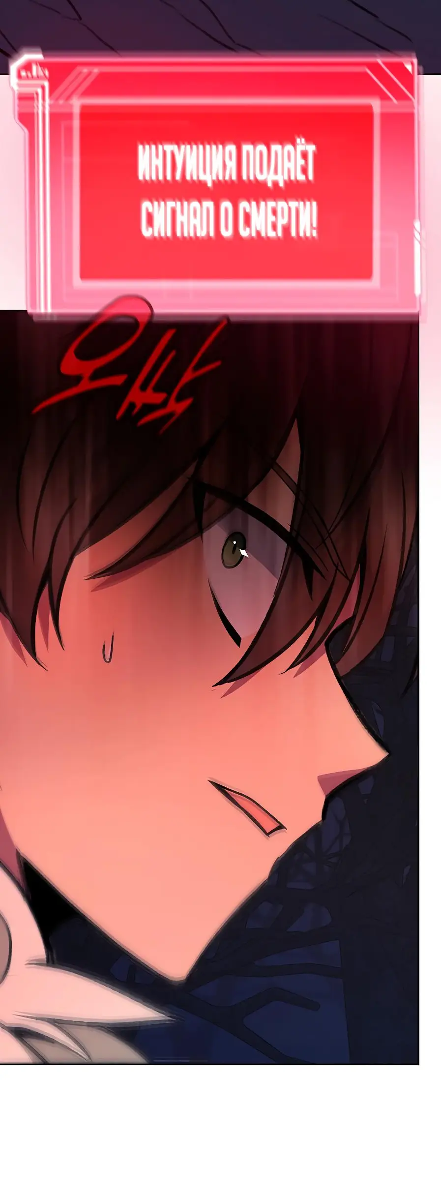 Страница 40 главы 65 манги На подработке у богов / Working for the gods