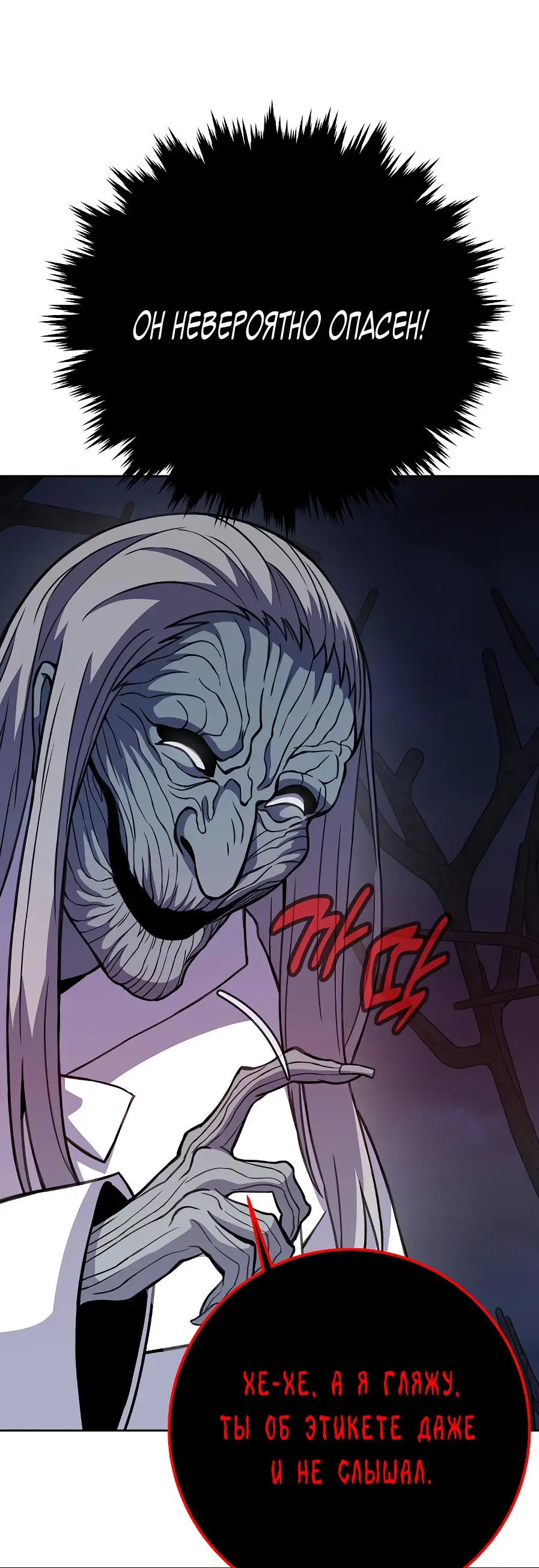 Страница 44 главы 65 манги На подработке у богов / Working for the gods