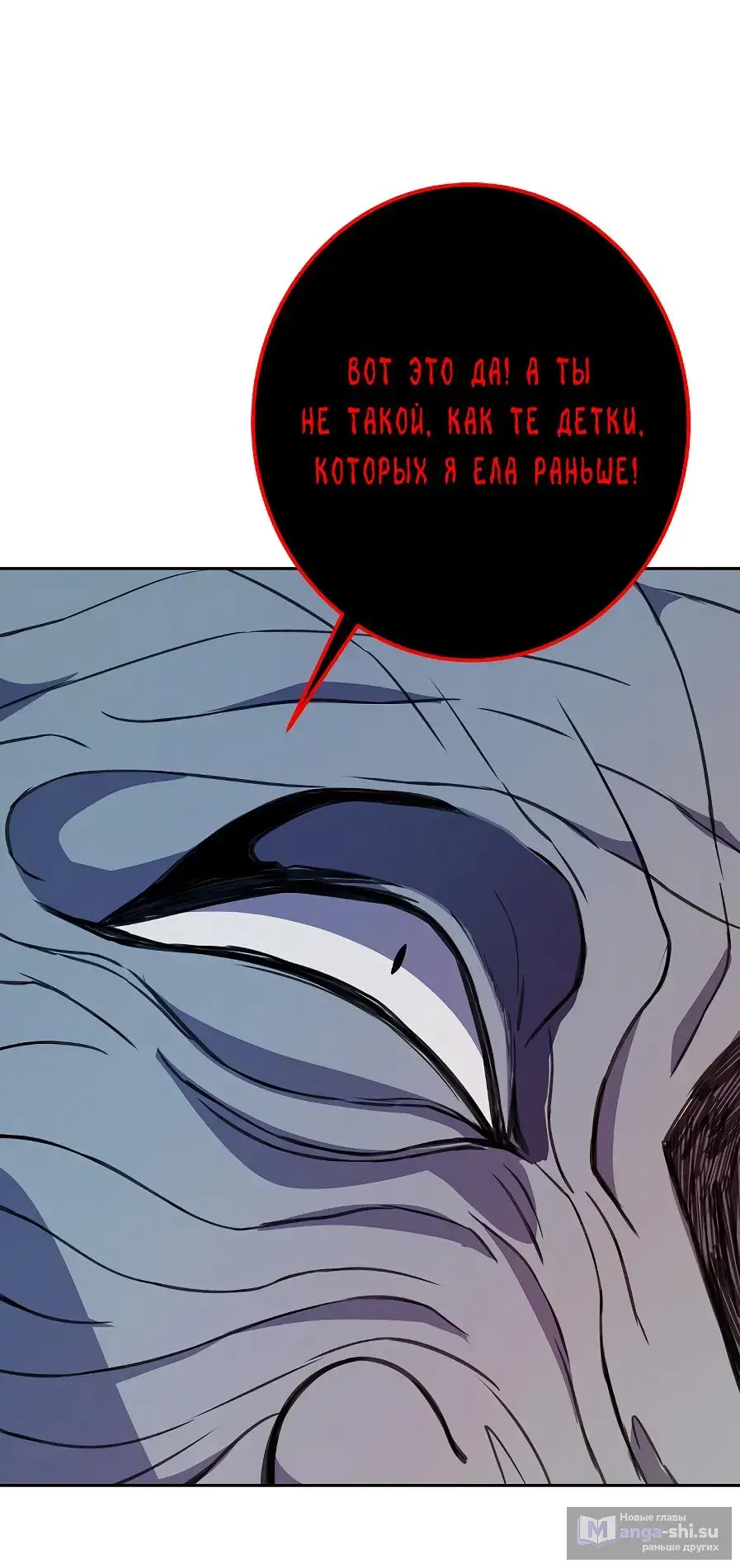 Страница 48 главы 65 манги На подработке у богов / Working for the gods