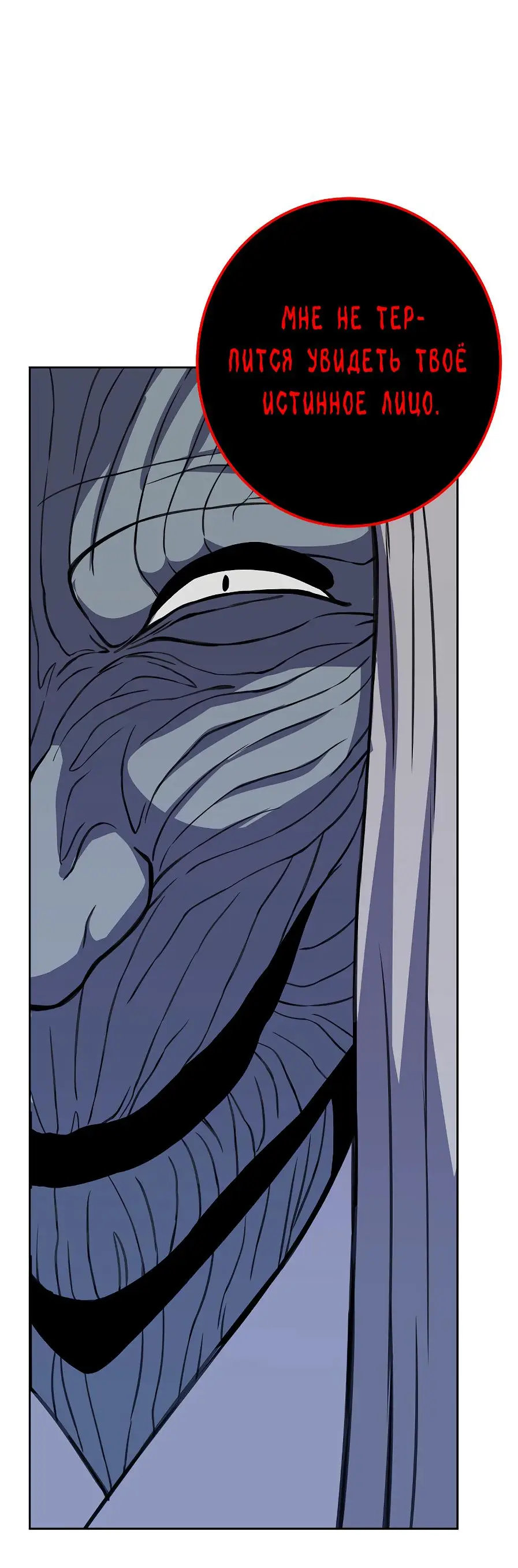 Страница 58 главы 65 манги На подработке у богов / Working for the gods