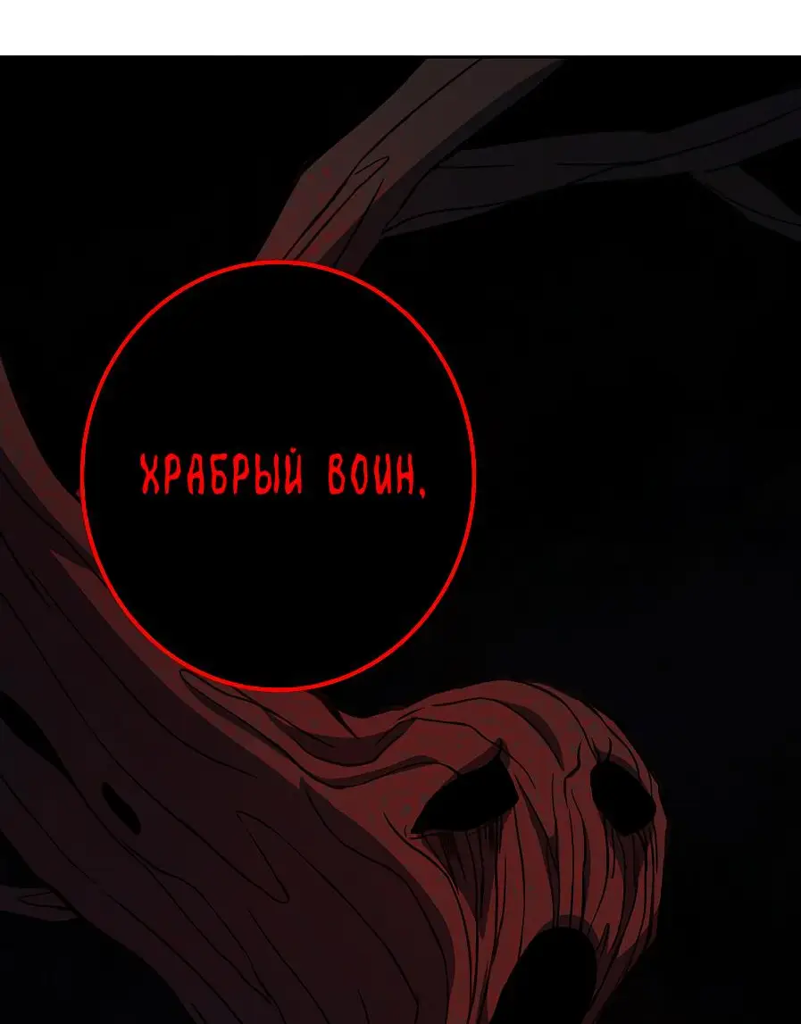 Страница 59 главы 65 манги На подработке у богов / Working for the gods