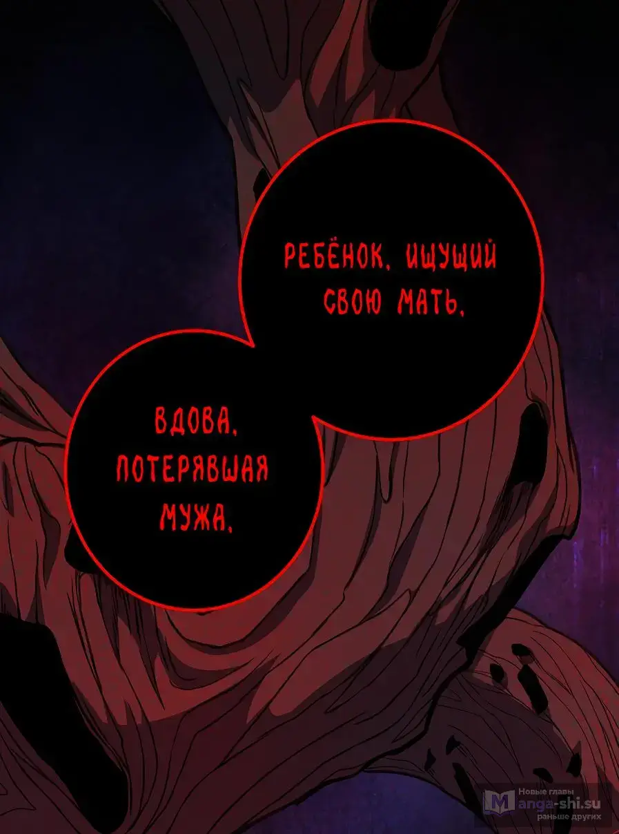 Страница 60 главы 65 манги На подработке у богов / Working for the gods