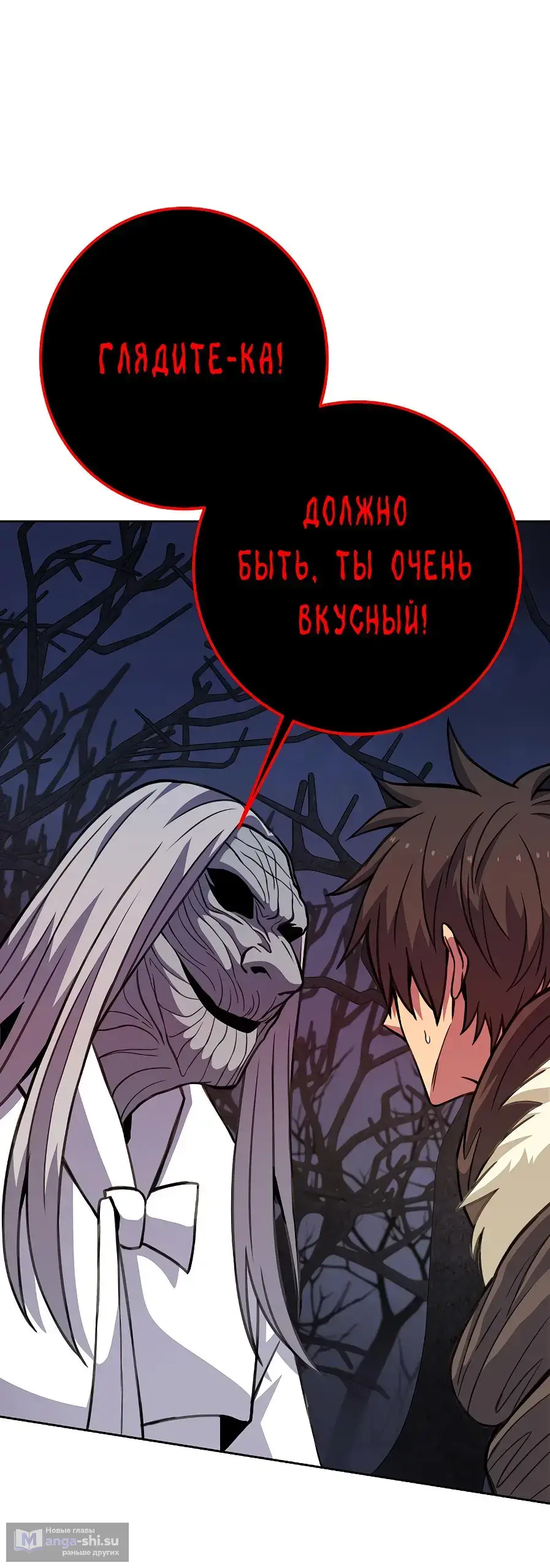 Страница 67 главы 65 манги На подработке у богов / Working for the gods