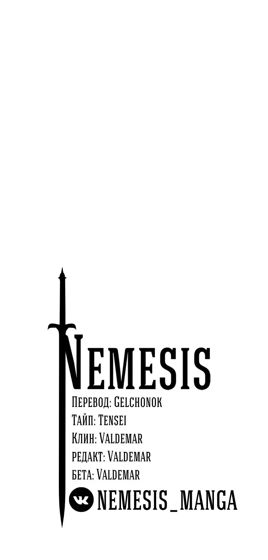 Страница 78 главы 65 манги На подработке у богов / Working for the gods