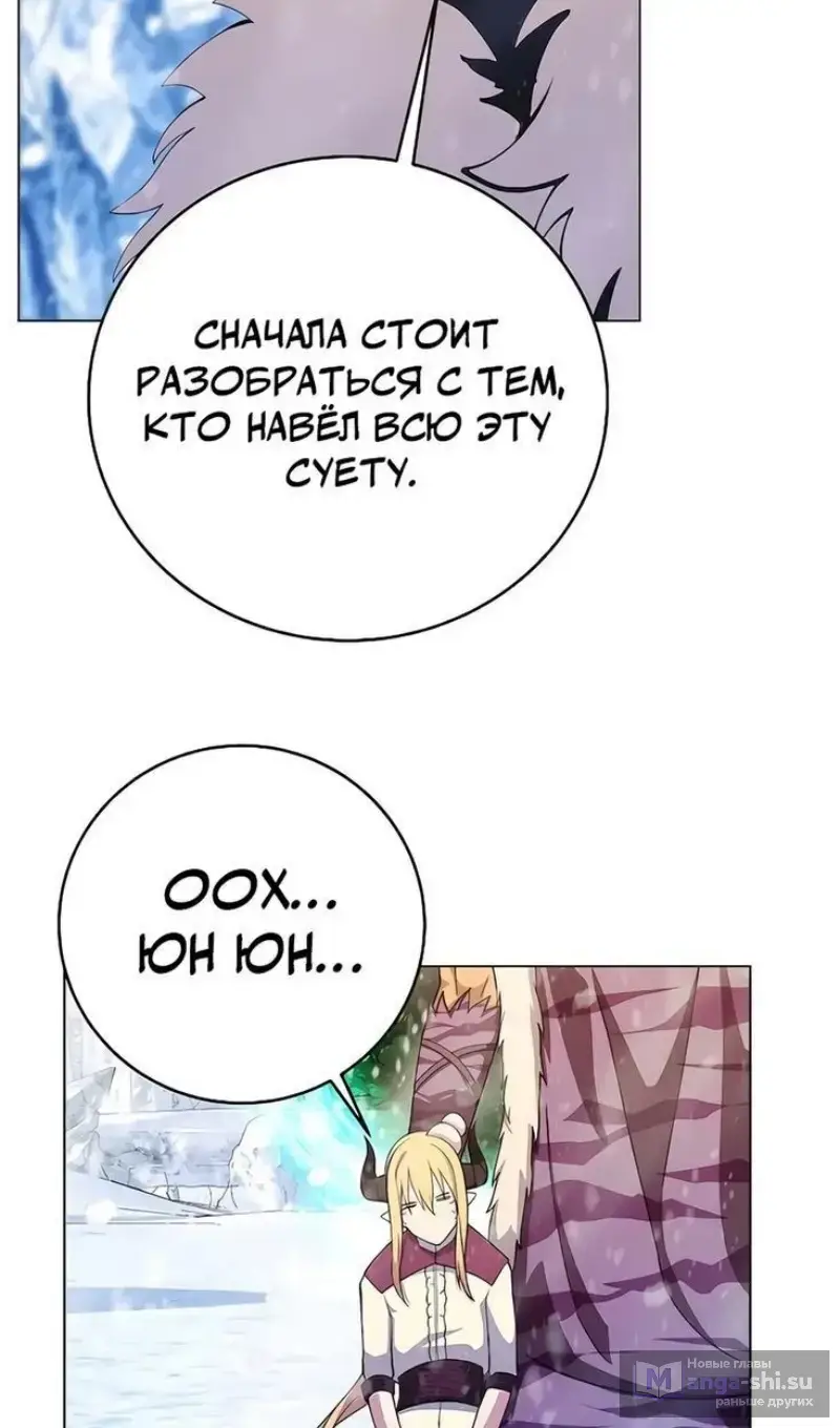 Страница 4 главы 61 манги На подработке у богов / Working for the gods