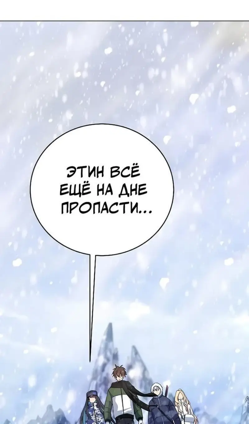 Страница 10 главы 61 манги На подработке у богов / Working for the gods