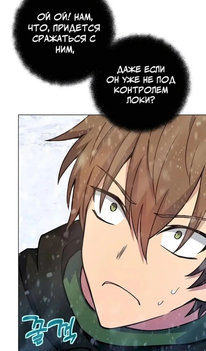 Страница 24 главы 61 манги На подработке у богов / Working for the gods