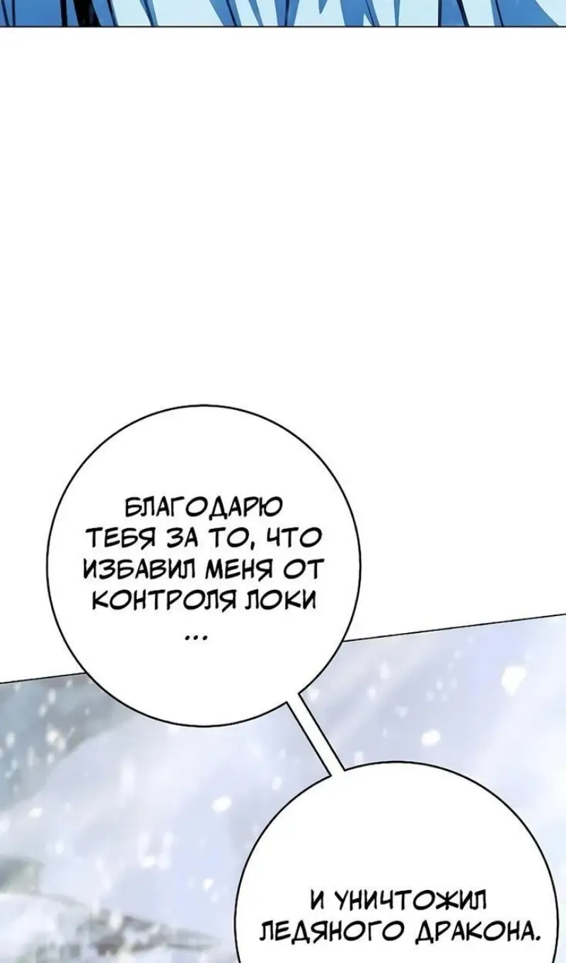 Страница 26 главы 61 манги На подработке у богов / Working for the gods