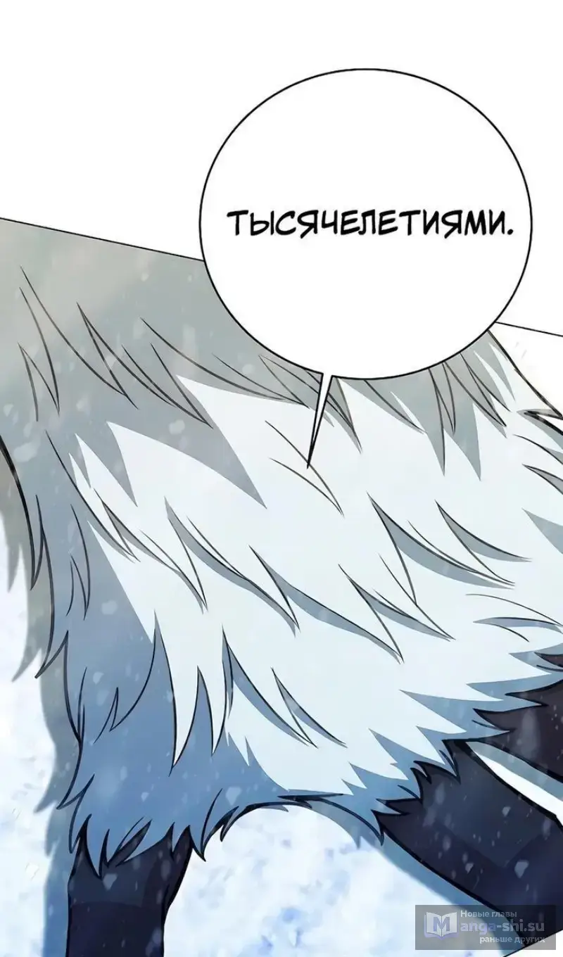 Страница 30 главы 61 манги На подработке у богов / Working for the gods
