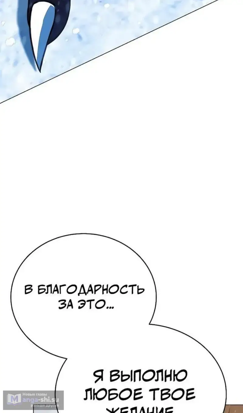 Страница 31 главы 61 манги На подработке у богов / Working for the gods