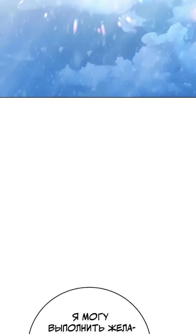 Страница 35 главы 61 манги На подработке у богов / Working for the gods