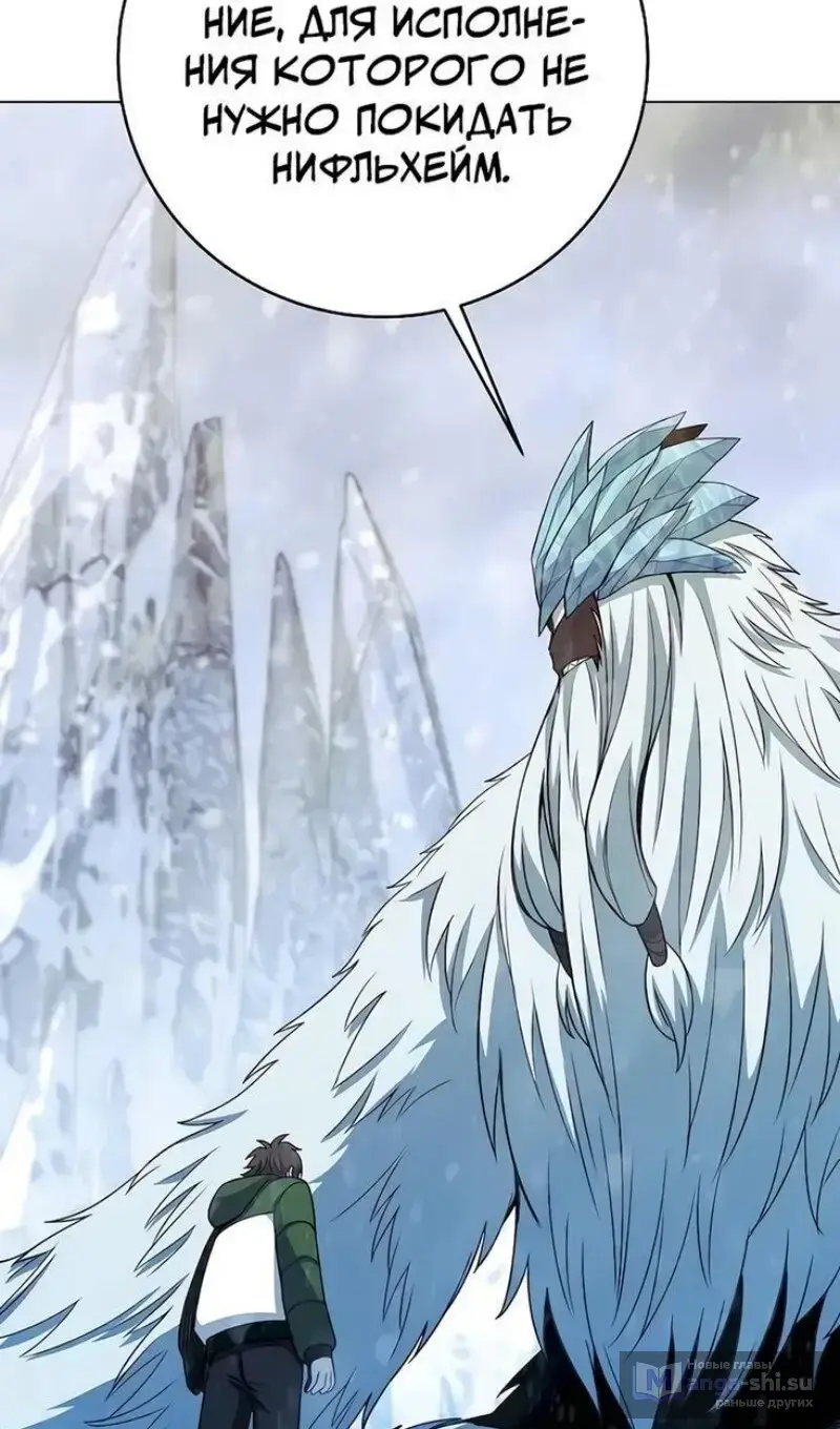 Страница 36 главы 61 манги На подработке у богов / Working for the gods