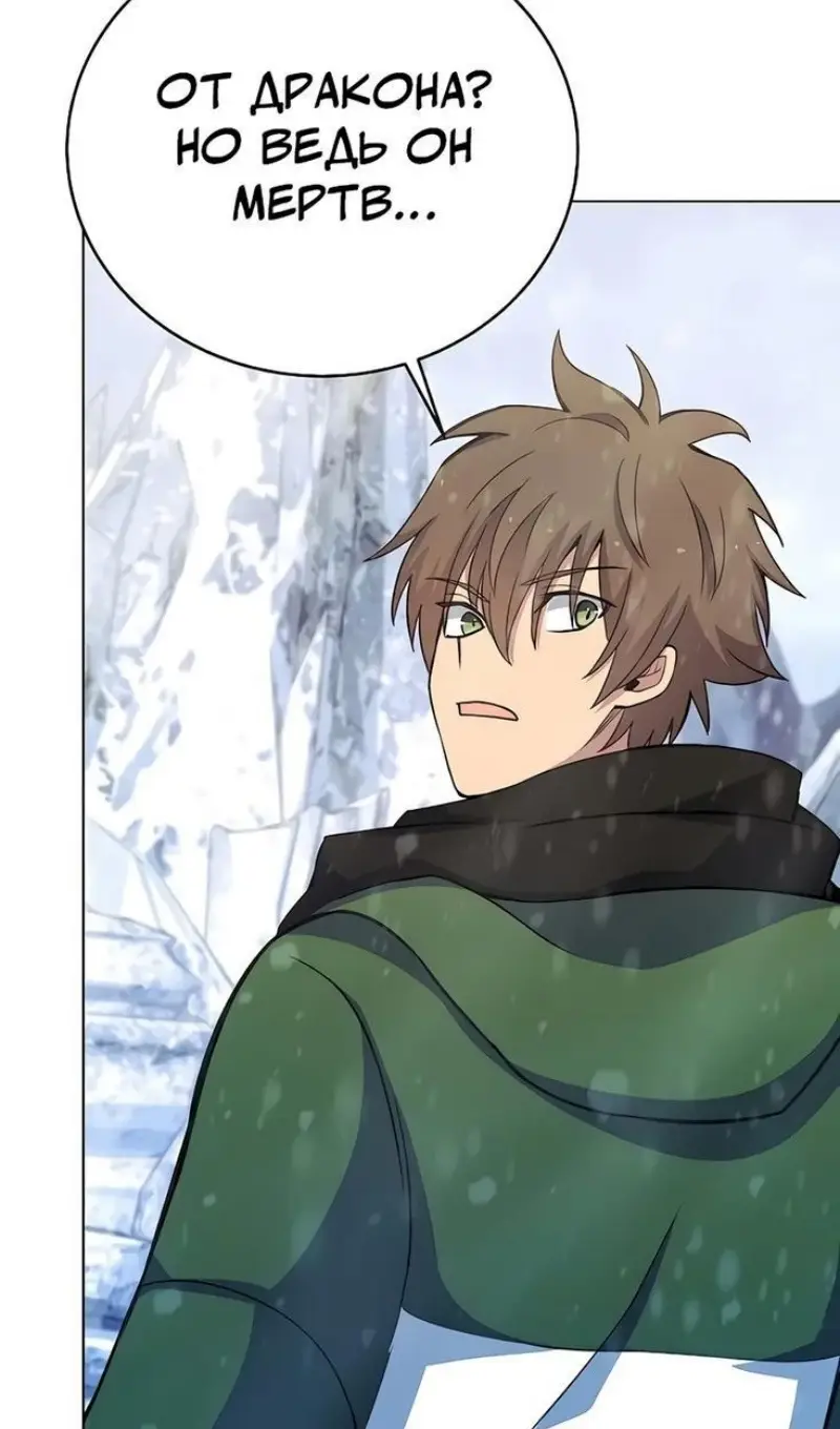 Страница 38 главы 61 манги На подработке у богов / Working for the gods