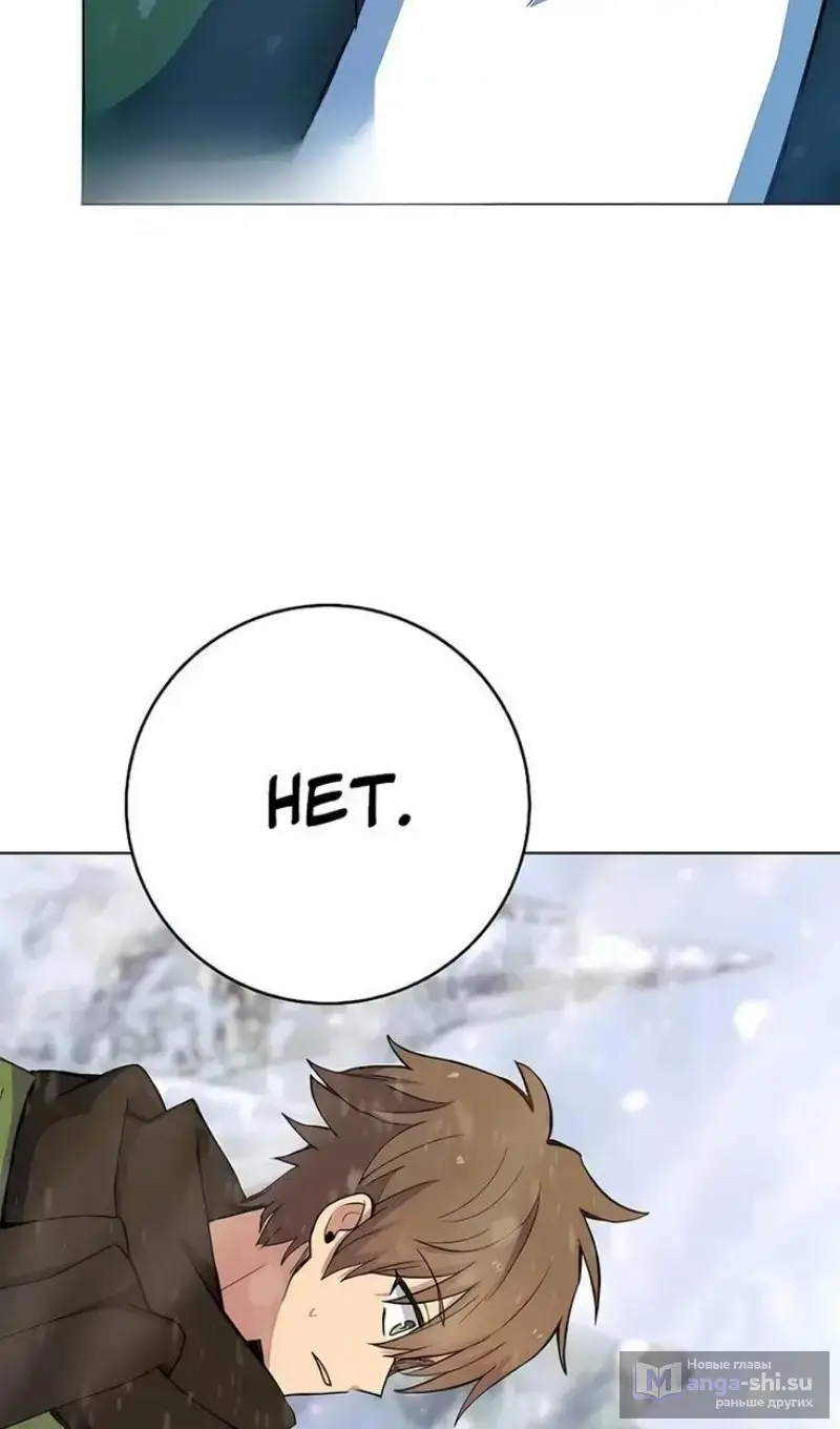 Страница 39 главы 61 манги На подработке у богов / Working for the gods
