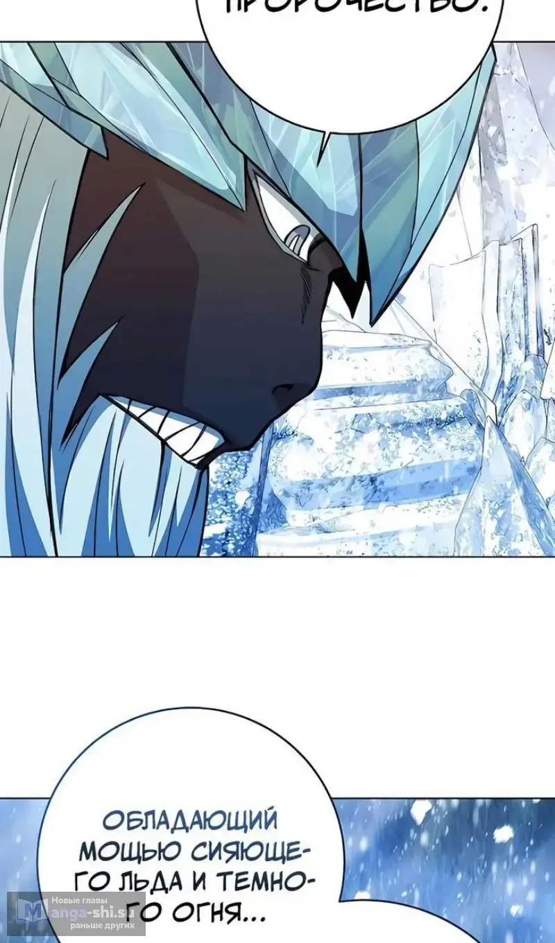 Страница 45 главы 61 манги На подработке у богов / Working for the gods