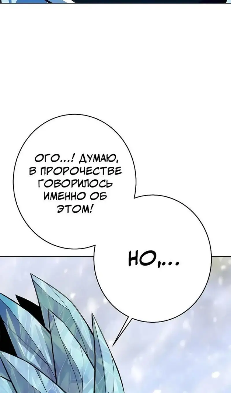 Страница 52 главы 61 манги На подработке у богов / Working for the gods