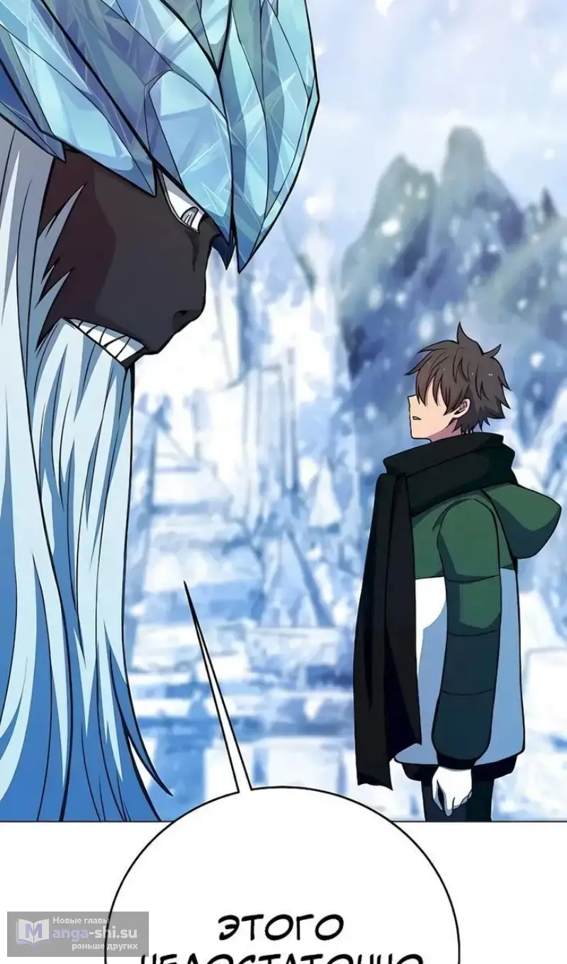 Страница 53 главы 61 манги На подработке у богов / Working for the gods