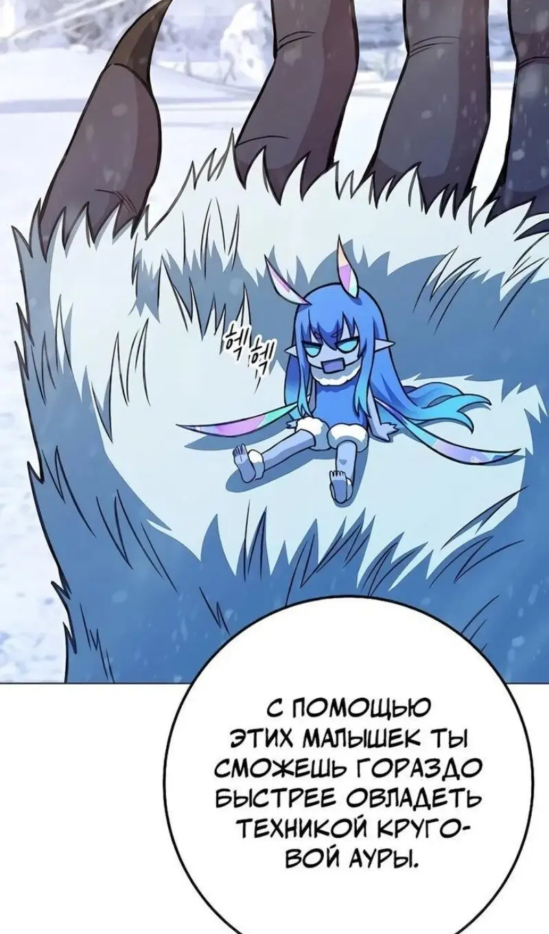 Страница 67 главы 61 манги На подработке у богов / Working for the gods