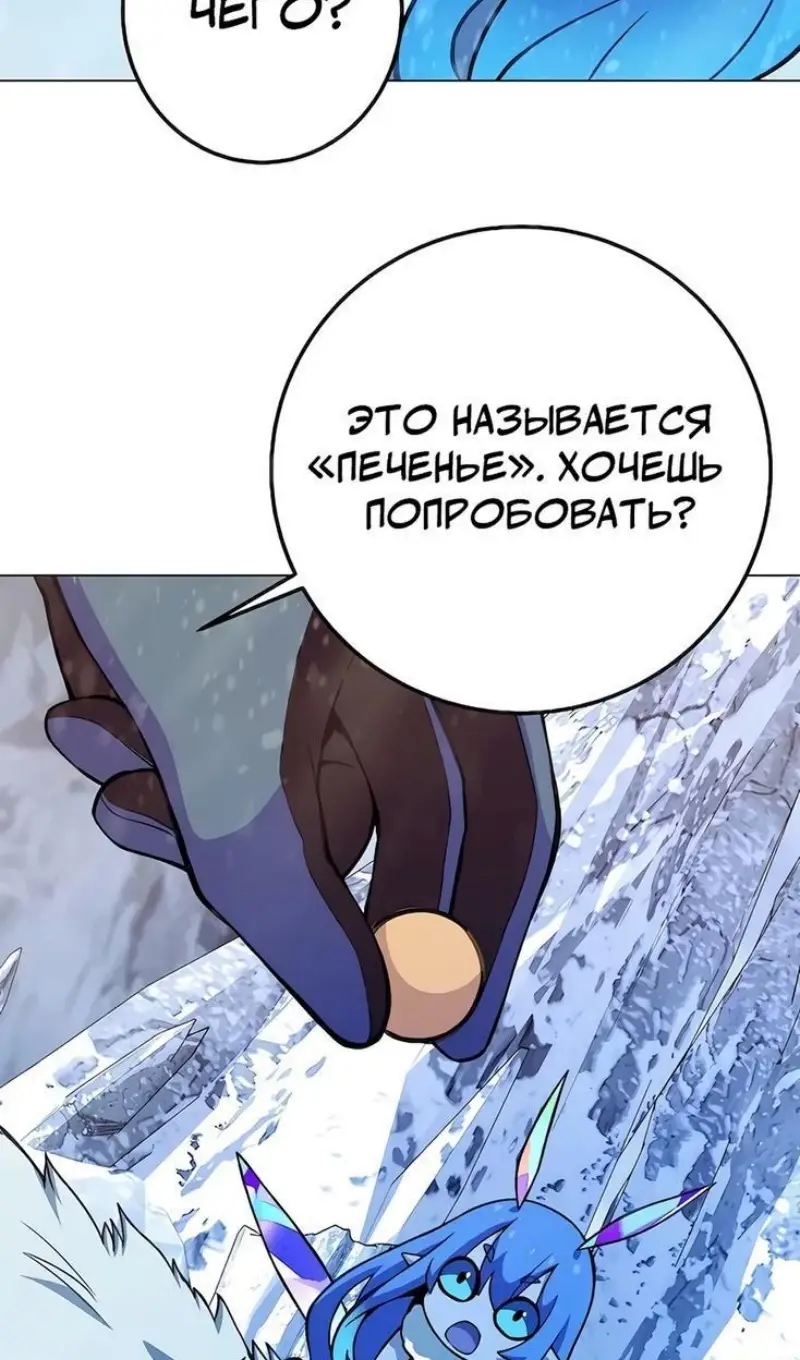 Страница 71 главы 61 манги На подработке у богов / Working for the gods