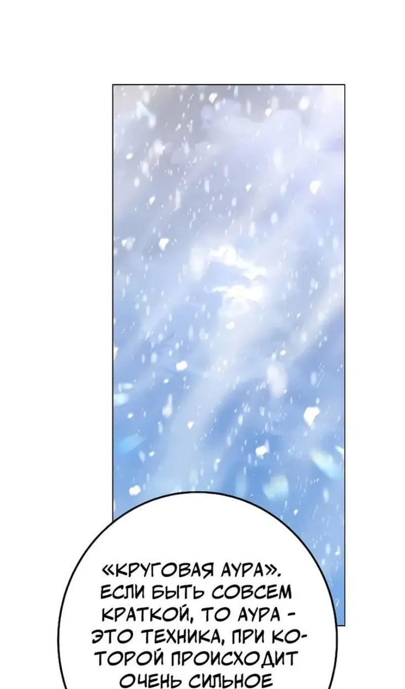 Страница 78 главы 61 манги На подработке у богов / Working for the gods