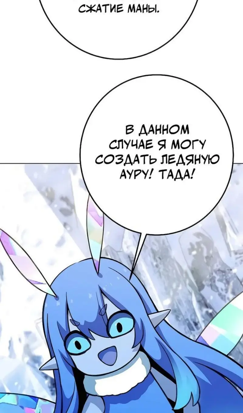 Страница 79 главы 61 манги На подработке у богов / Working for the gods