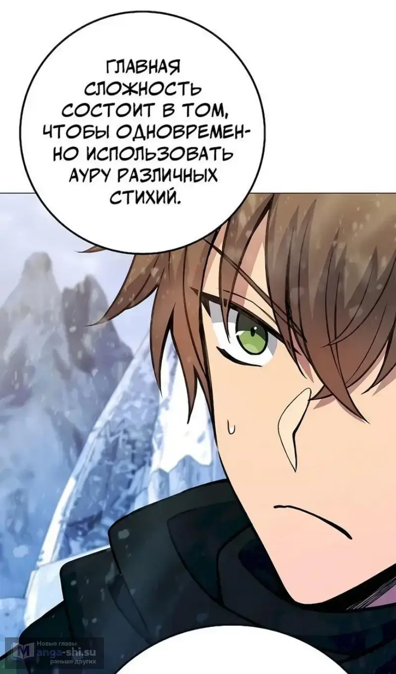 Страница 81 главы 61 манги На подработке у богов / Working for the gods