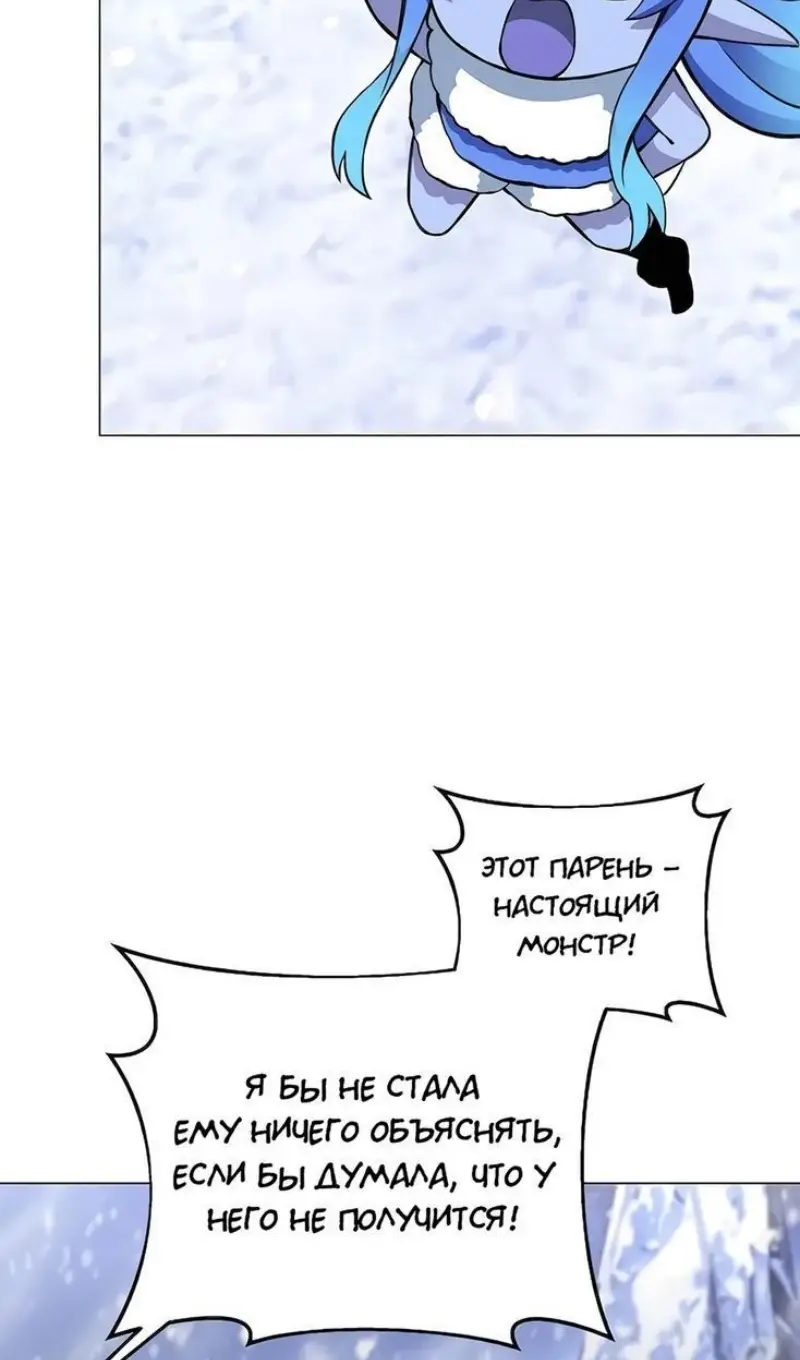 Страница 85 главы 61 манги На подработке у богов / Working for the gods