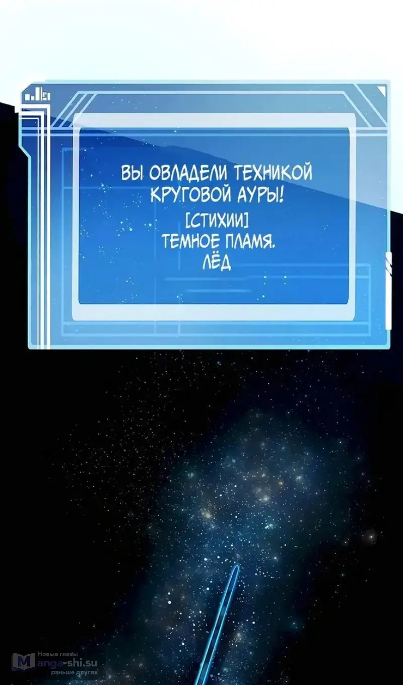 Страница 97 главы 61 манги На подработке у богов / Working for the gods
