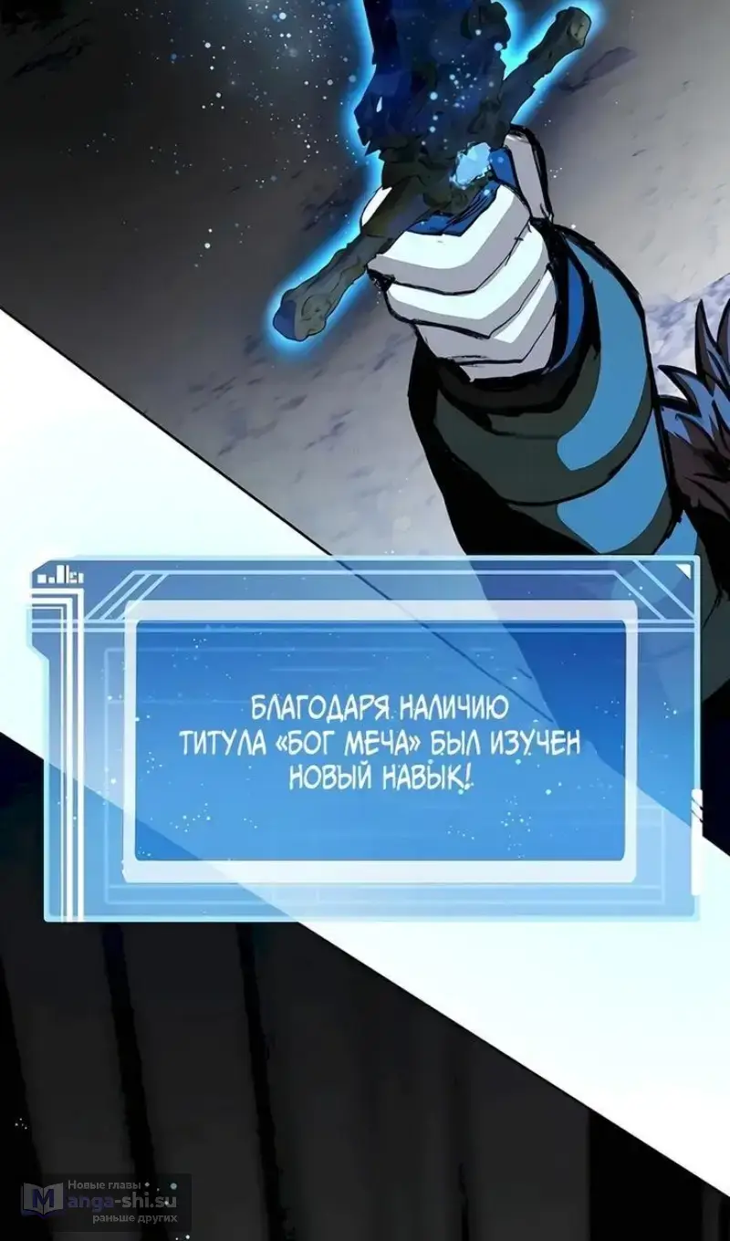 Страница 100 главы 61 манги На подработке у богов / Working for the gods