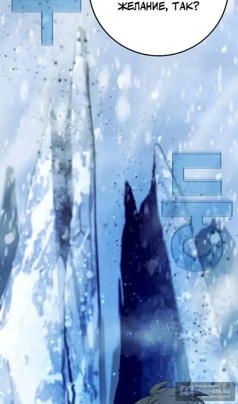 Страница 109 главы 61 манги На подработке у богов / Working for the gods