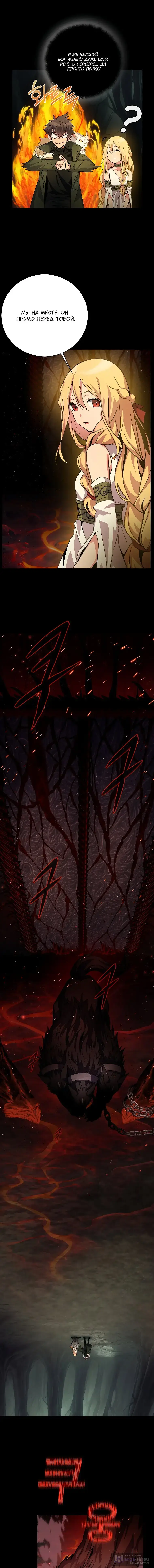 Страница 11 главы 17 манги На подработке у богов / Working for the gods