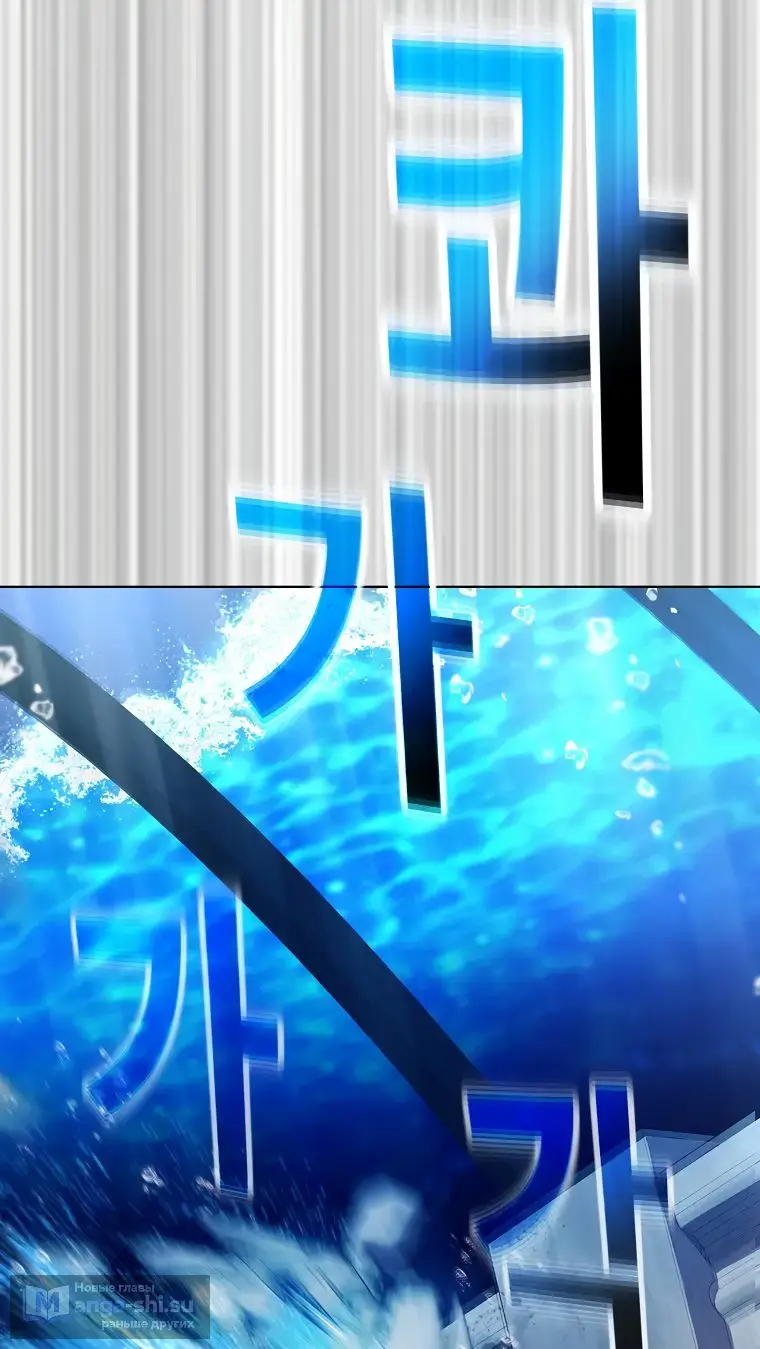 Страница 8 главы 28 манги На подработке у богов / Working for the gods