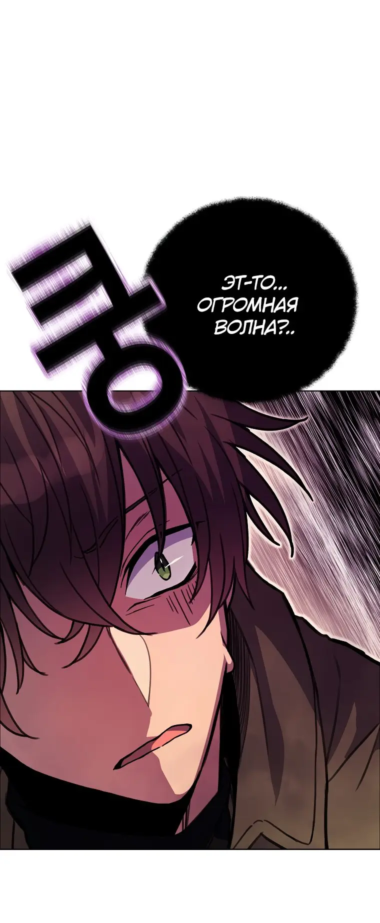 Страница 10 главы 28 манги На подработке у богов / Working for the gods