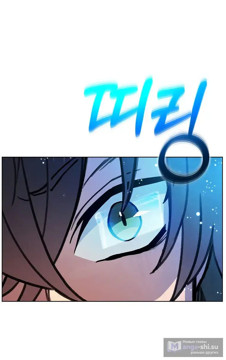 Страница 12 главы 28 манги На подработке у богов / Working for the gods