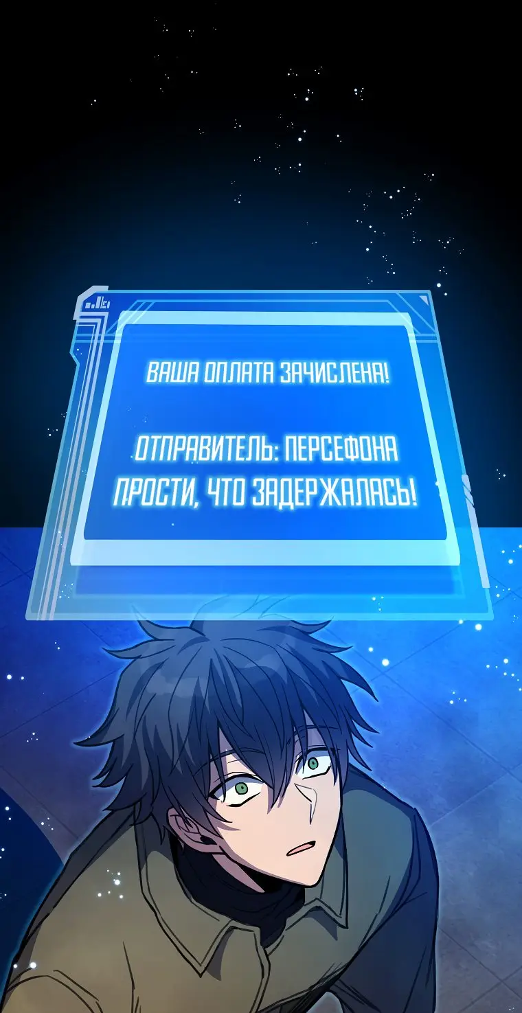 Страница 14 главы 28 манги На подработке у богов / Working for the gods