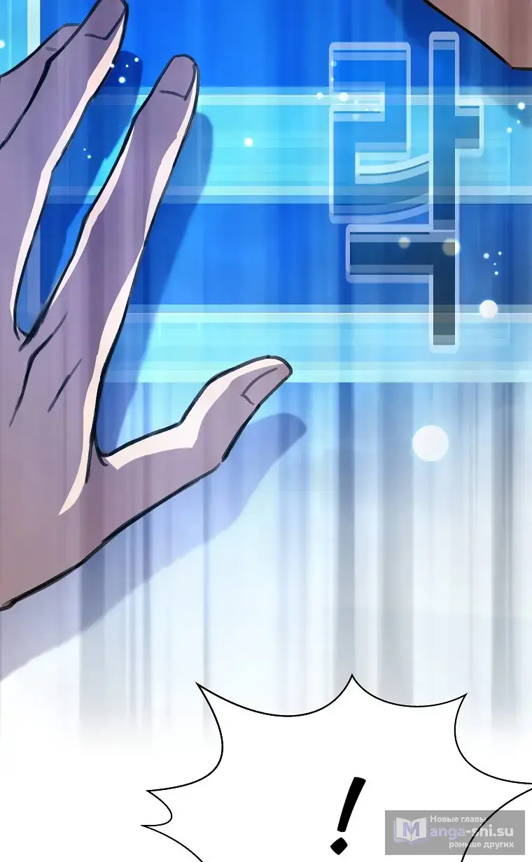 Страница 18 главы 28 манги На подработке у богов / Working for the gods