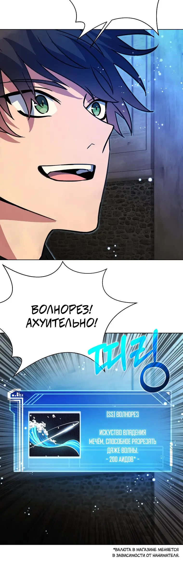 Страница 19 главы 28 манги На подработке у богов / Working for the gods
