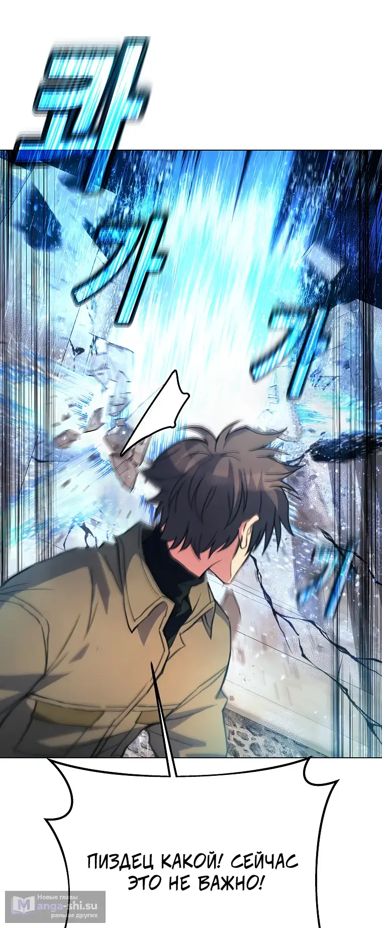 Страница 23 главы 28 манги На подработке у богов / Working for the gods