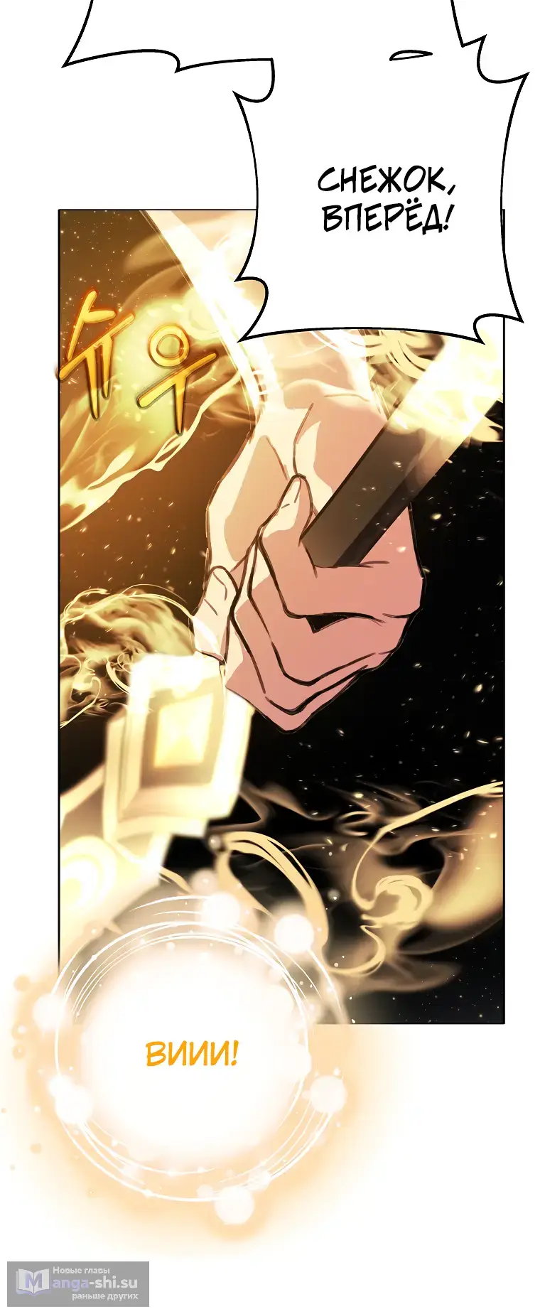 Страница 24 главы 28 манги На подработке у богов / Working for the gods