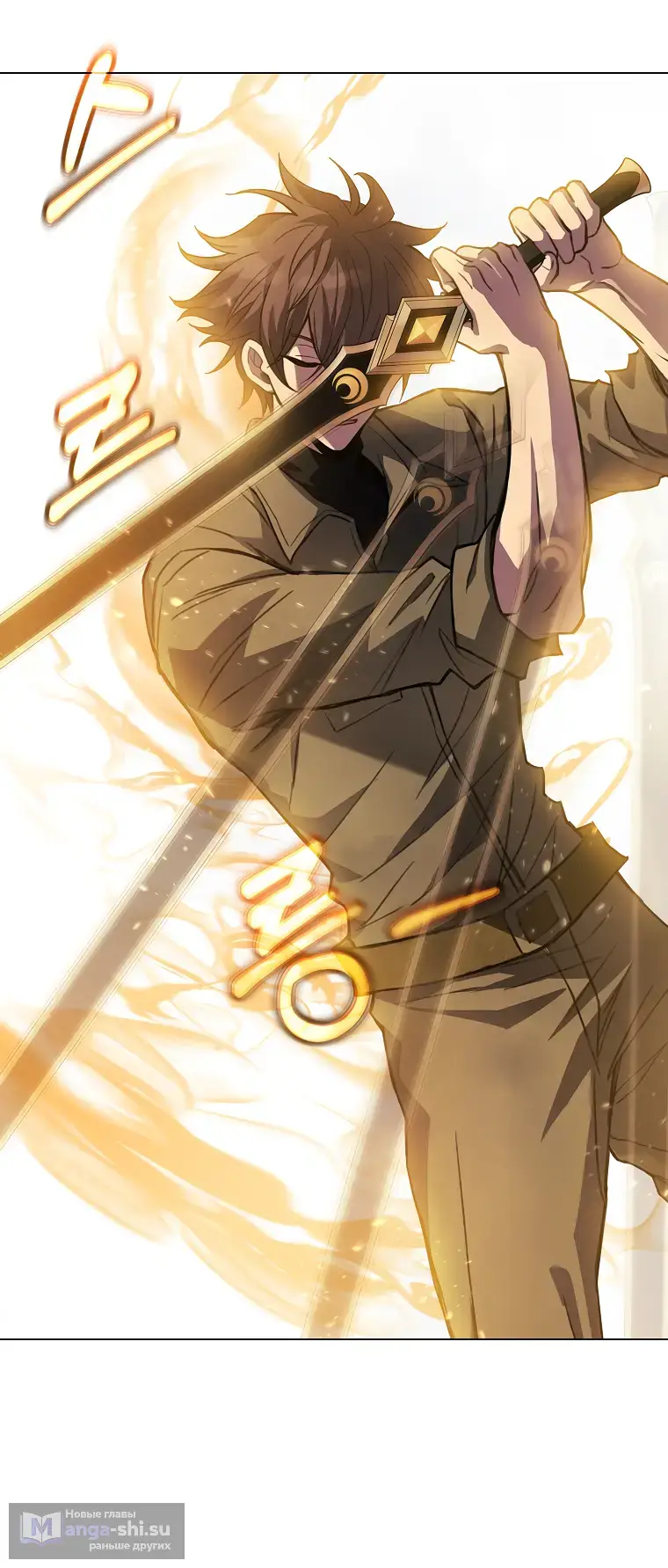 Страница 25 главы 28 манги На подработке у богов / Working for the gods
