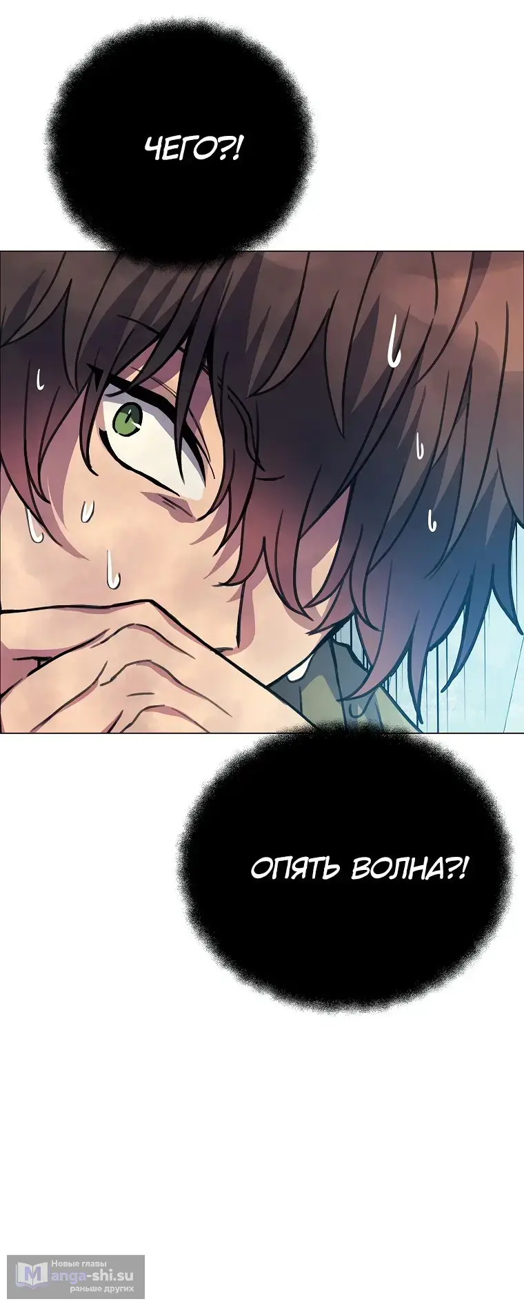 Страница 39 главы 28 манги На подработке у богов / Working for the gods