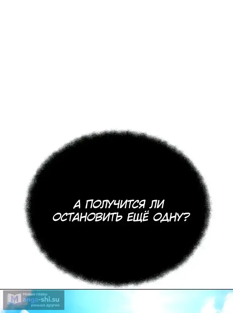 Страница 40 главы 28 манги На подработке у богов / Working for the gods